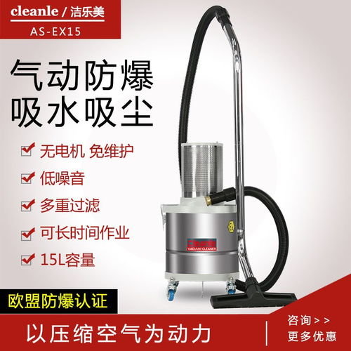 潔樂(lè)美防爆車(chē)間專(zhuān)用吸塵器 食品廠與CNC機(jī)床的理想清潔解決方案