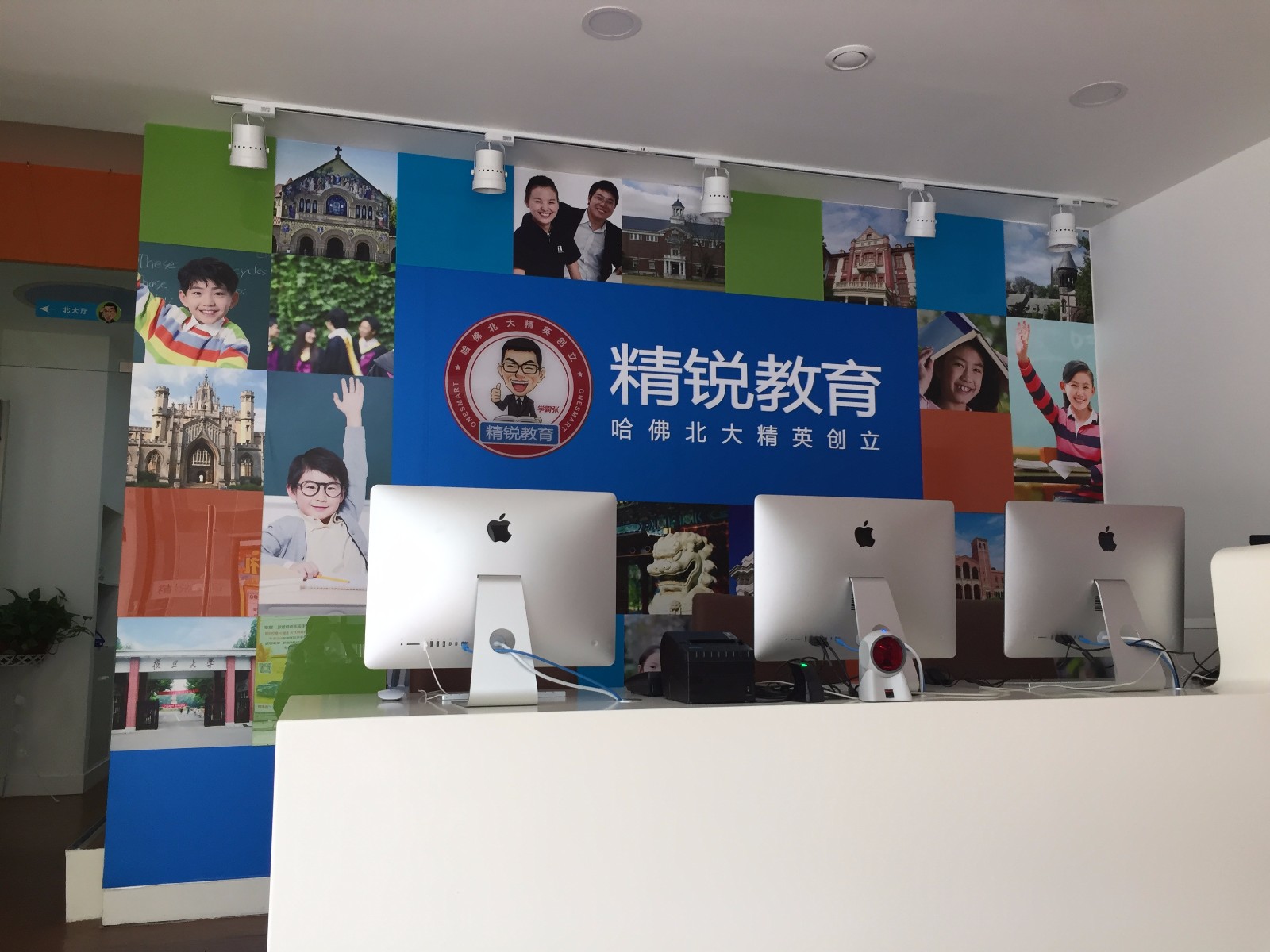 嘉興市精學銳教育咨詢桐鄉分公司 技術推廣服務助力教育創新