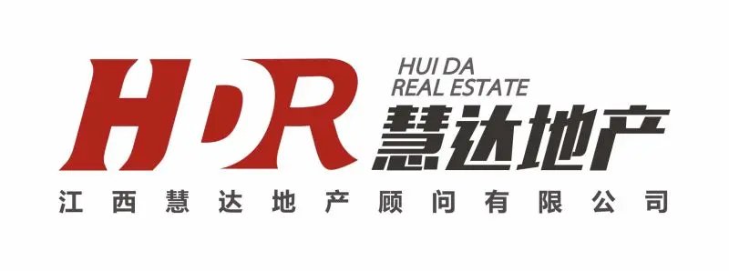 江西慧達營銷策劃:房地產營銷策劃,房地產信息咨詢,房地產經紀